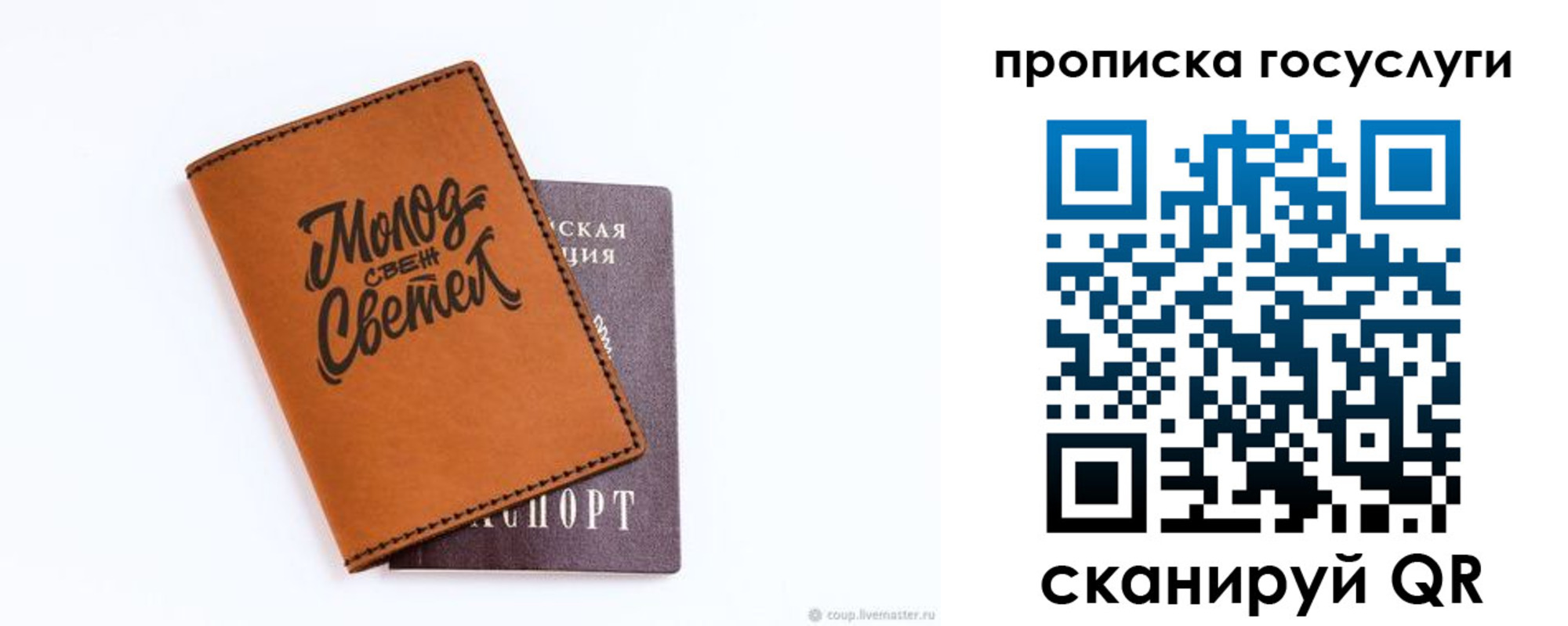 прописка в квартире в Липецке
