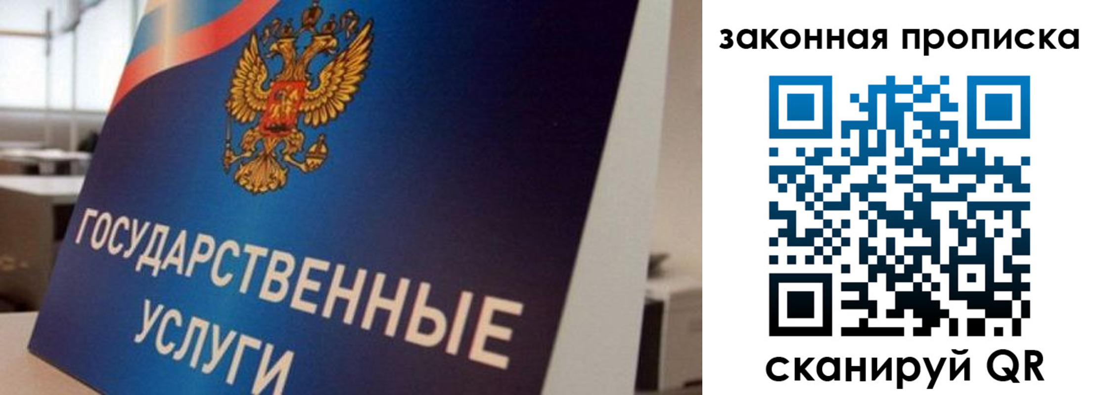 временная регистрация 2025 в Липецке