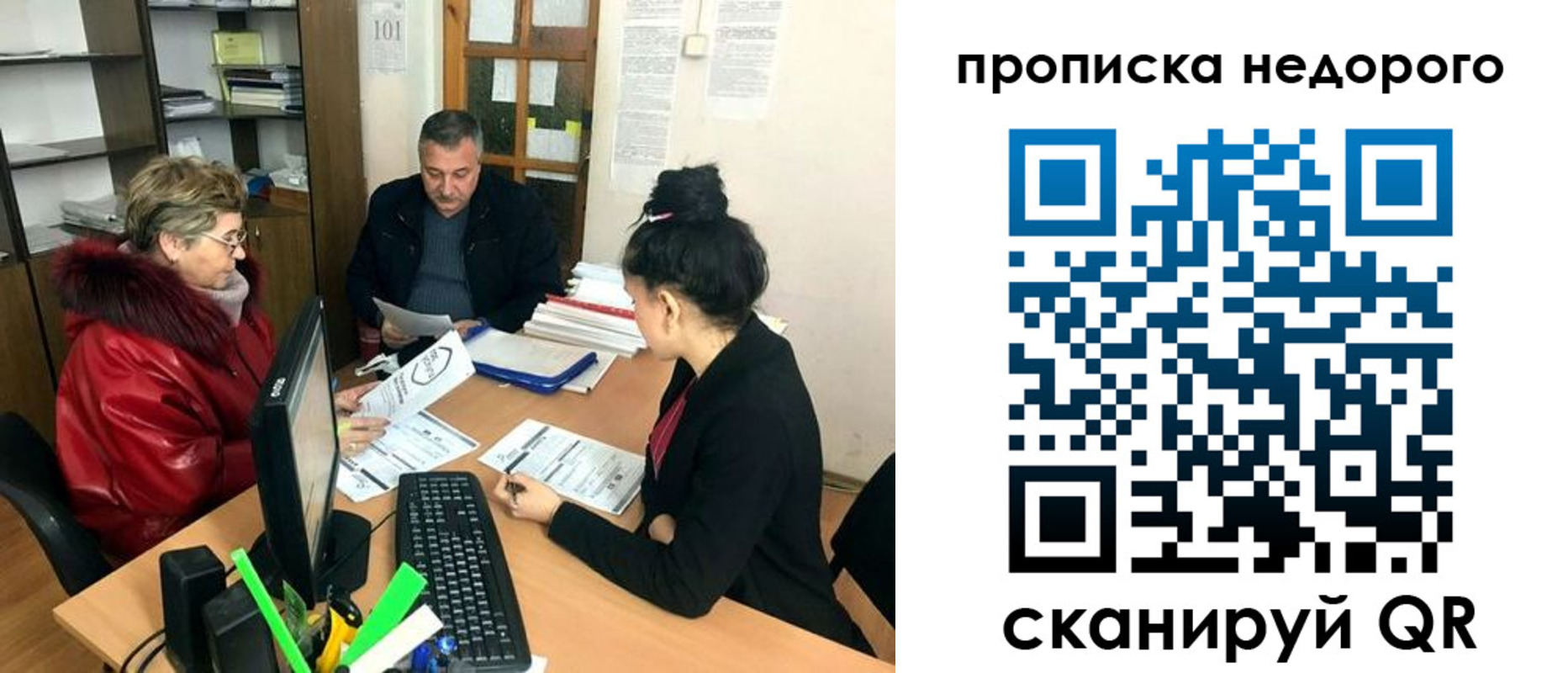 временная регистрация для всех в Липецке